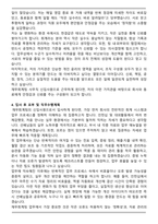 재무회계팀_사무직 신입사원 합격 자소서-4