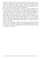 재무회계팀_사무직 신입사원 합격 자소서-5