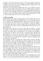 테크윙 해외영업 합격 자기소개서(+경력기술서 포함)-2