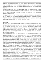 테크윙 해외영업 합격 자기소개서(+경력기술서 포함)-3