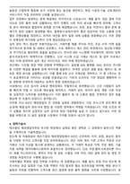 테크윙 해외영업 합격 자기소개서(+경력기술서 포함)-4