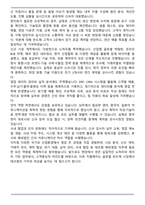 테크윙 해외영업 합격 자기소개서(+경력기술서 포함)-5