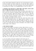 파라타항공 (항공보안) 합격 자기소개서와 면접자료-2