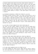 파라타항공 (항공보안) 합격 자기소개서와 면접자료-3