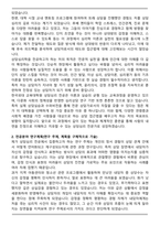 한국외대 교육대학원 상담심리 학업계획서-2