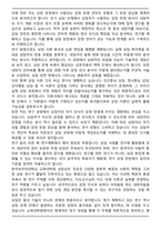 한국외대 교육대학원 상담심리 학업계획서-3
