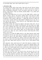 한국외대 교육대학원 상담심리 학업계획서-4