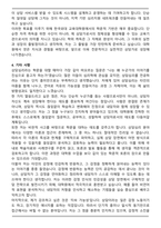 한국외대 교육대학원 상담심리 학업계획서-5