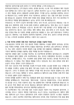 한국토요타자동차 2026년 자동차 수요&공급관리 자기소개서와 면접자료-2