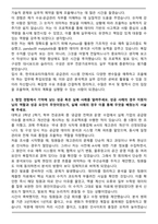 한국토요타자동차 2026년 자동차 수요&공급관리 자기소개서와 면접자료-3