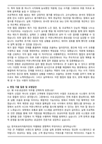 한국토요타자동차 2026년 자동차 수요&공급관리 자기소개서와 면접자료-4