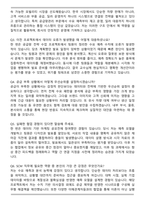 한국토요타자동차 2026년 자동차 수요&공급관리 자기소개서와 면접자료-5