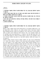 (주)동방 컨테이너 운영 합격 자기소개서-1