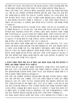 (주)동방 컨테이너 운영 합격 자기소개서-2