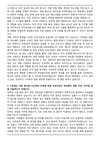 (주)동방 컨테이너 운영 합격 자기소개서-3