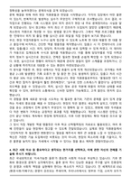 (주)동방 컨테이너 운영 합격 자기소개서-4