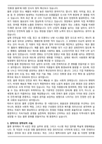 (주)동방 컨테이너 운영 합격 자기소개서-5