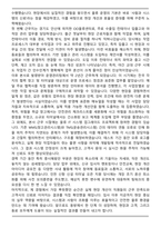 (주)동방 컨테이너 운영 합격 자기소개서-6
