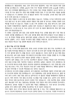[추천자료] SK하이닉스 경력직 합격 자기소개서-3