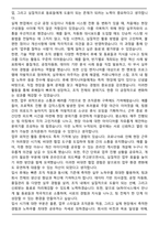 [추천자료] SK하이닉스 경력직 합격 자기소개서-4