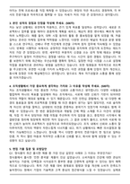 2026 정식품 연구소[제품기술기획] 자기소개서와 면접자료-2