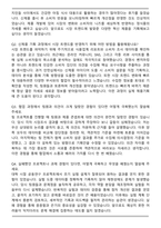 2026 정식품 연구소[제품기술기획] 자기소개서와 면접자료-3