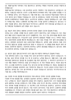 2026 정식품 연구소[제품기술기획] 자기소개서와 면접자료-4