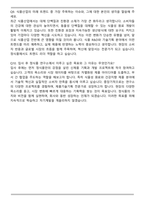 2026 정식품 연구소[제품기술기획] 자기소개서와 면접자료-5