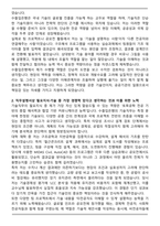 A+ 2025 한국수출입은행 기술 토목직무 자기소개서-2