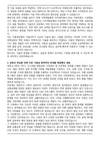 A+ 2025 한국수출입은행 기술 토목직무 자기소개서-3