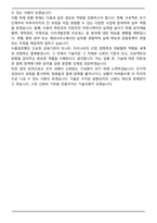 A+ 2025 한국수출입은행 기술 토목직무 자기소개서-5