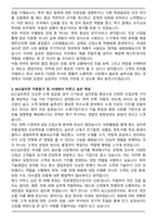 A+ KCC실리콘 본사 영업부문 (2026 신입) 자기소개서-2
