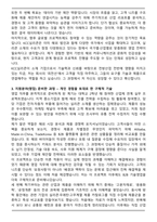A+ KCC실리콘 본사 영업부문 (2026 신입) 자기소개서-3