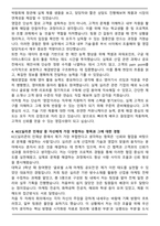 A+ KCC실리콘 본사 영업부문 (2026 신입) 자기소개서-4
