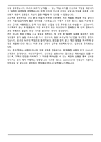 A+ KCC실리콘 본사 영업부문 (2026 신입) 자기소개서-5