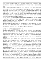 2026 경동엔지니어링 도시계획 신입 자기소개서-2