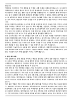 2026 경동엔지니어링 도시계획 신입 자기소개서-3