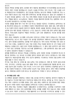 2026 경동엔지니어링 도시계획 신입 자기소개서-4
