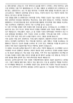 2026 경동엔지니어링 도시계획 신입 자기소개서-5