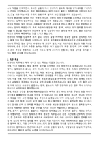 A+ 무기계약직 (환경미화) 직무수행계획서-2