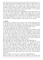 A+ 무기계약직 (환경미화) 직무수행계획서-3