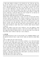 A+ 무기계약직 (환경미화) 직무수행계획서-4
