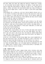 A+ 무기계약직 (환경미화) 직무수행계획서-5