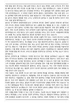 A+ 무기계약직 (환경미화) 직무수행계획서-6