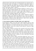 A+ 샌드박스네트워크 법무팀 매니저 자기소개서-2