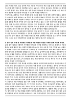 A+ 샌드박스네트워크 법무팀 매니저 자기소개서-3