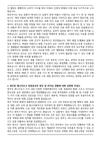 A+ 샌드박스네트워크 법무팀 매니저 자기소개서-4