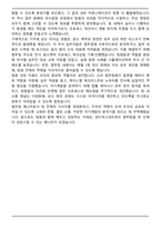 A+ 샌드박스네트워크 법무팀 매니저 자기소개서-5