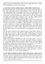 A+ 서울시설 관리공단 운전직 자기소개서-4