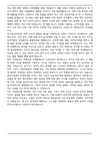 A+ 서울시설 관리공단 운전직 자기소개서-5